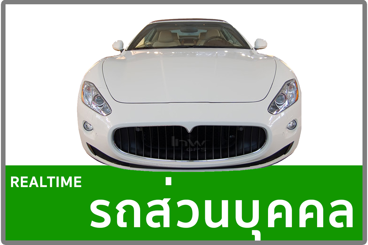 1จีพีเอสภูเก็ต GPSภูเก็ต จี พี เอส ภูเก็ต G P S ภูเก็ต