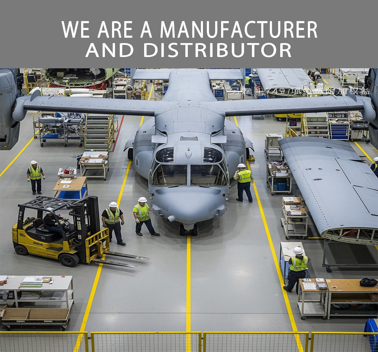 WE ARE A MANUFACTURER AND DISTRIBUTOR aircarftr