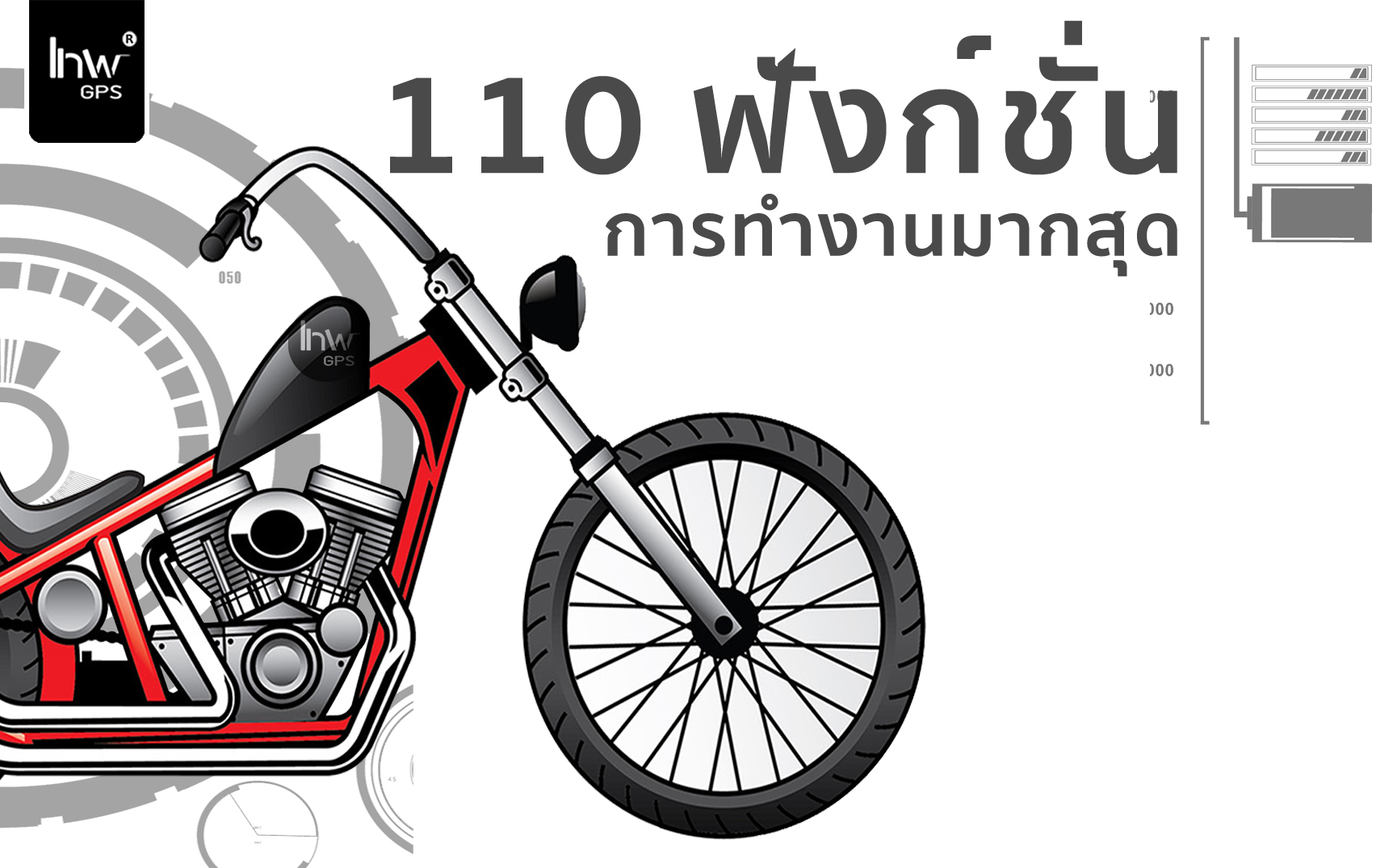 ป้องกันมอเตอร์ไซค์หาย