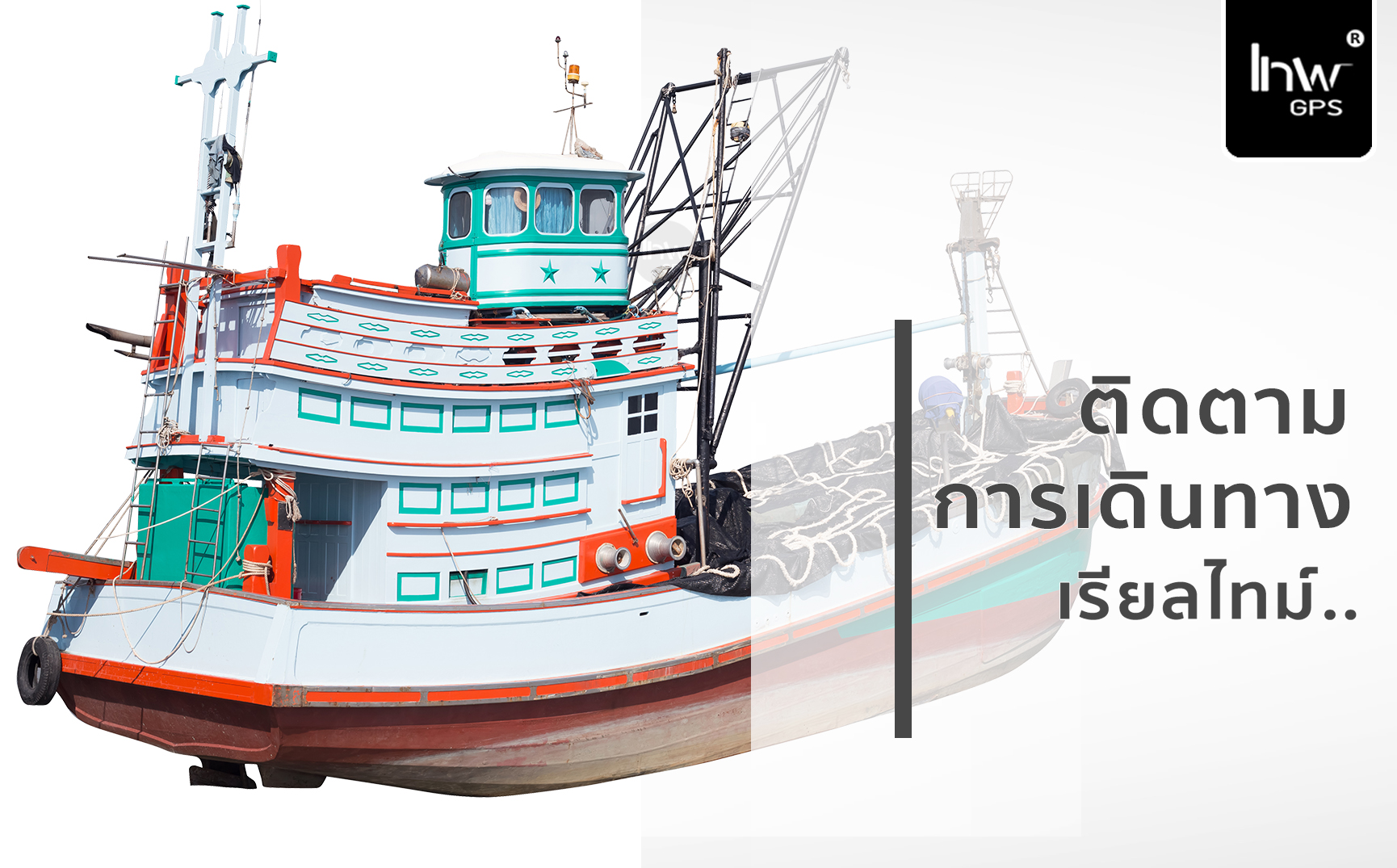 จีพีเอสเรือประมง จีพีเอส เรือ หา ปลา GPSเรือหาปลา3